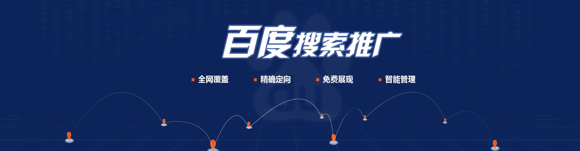 永川百度怎么推广